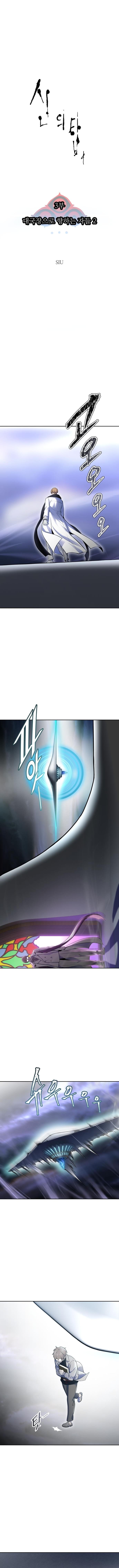 Tower of God Predictions Stream 595 